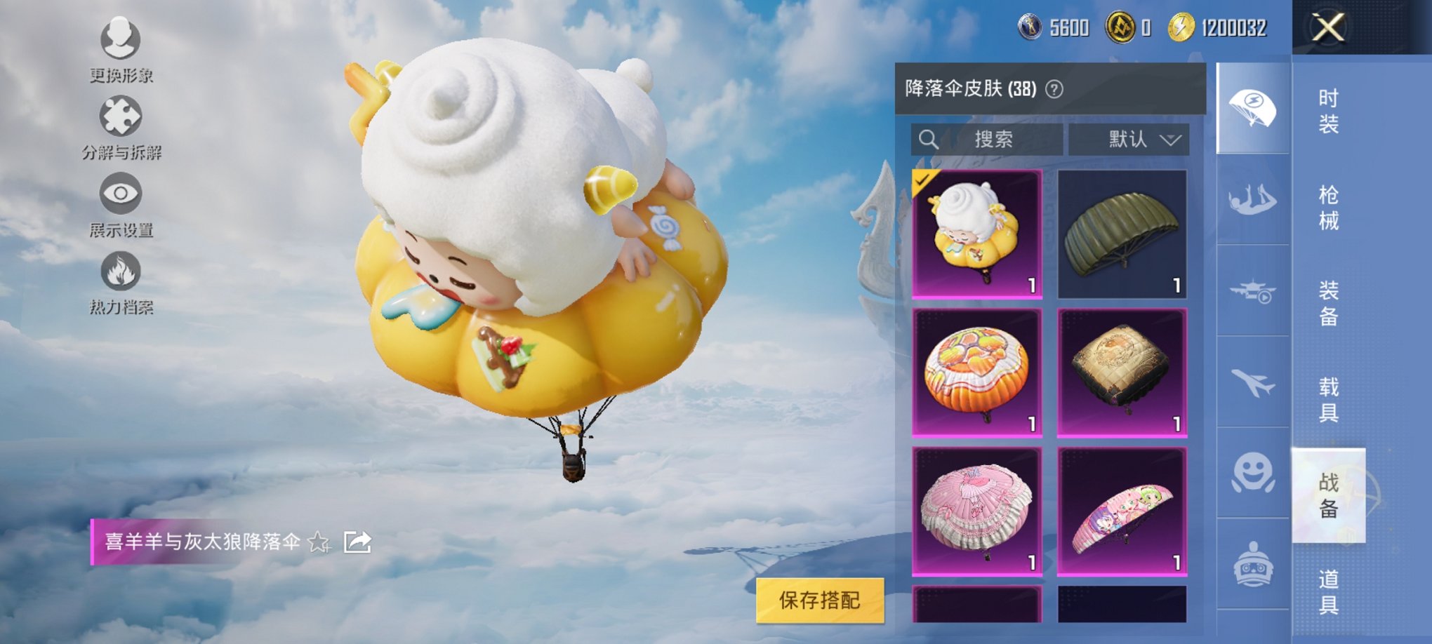 HPCMW3324529和平精英账号详情图2 HPCMW3324529和平精英账号详情图2
