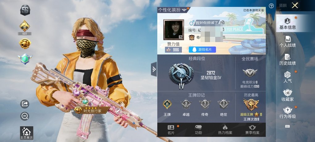 HPCMW3324529和平精英账号详情图9 HPCMW3324529和平精英账号详情图9