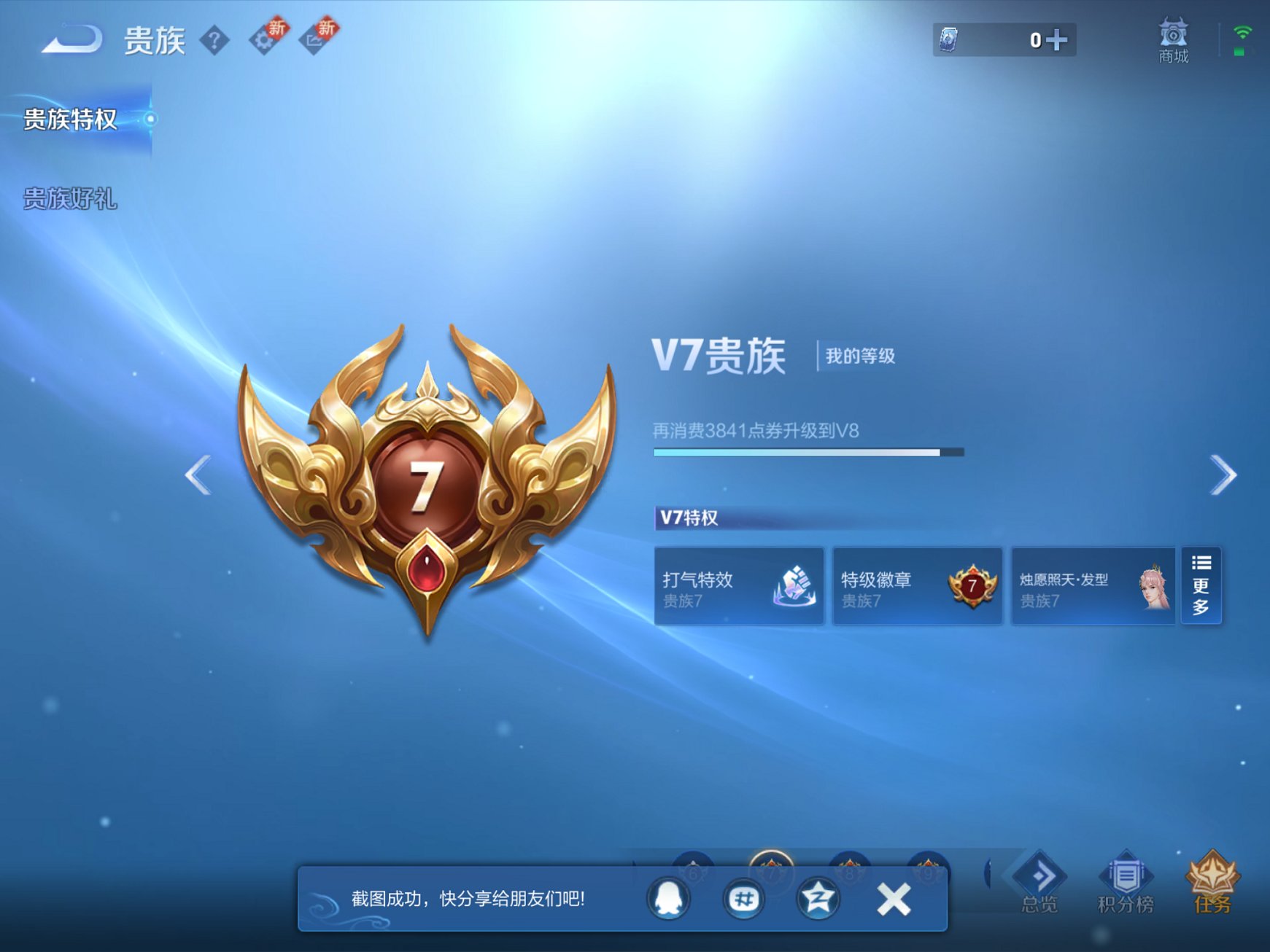 WZCMW3267249王者荣耀账号详情图4