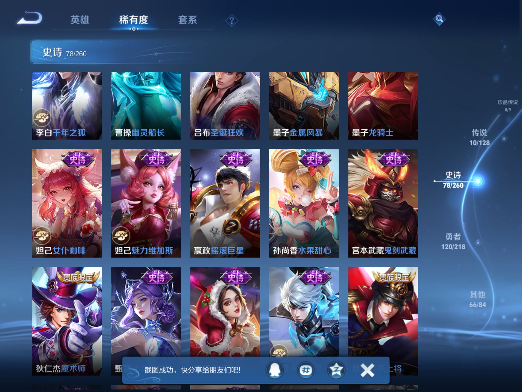WZCMW3267249王者荣耀账号详情图6