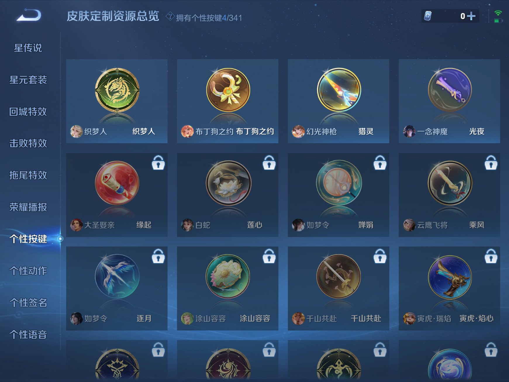 WZCMW3267249王者荣耀账号详情图9