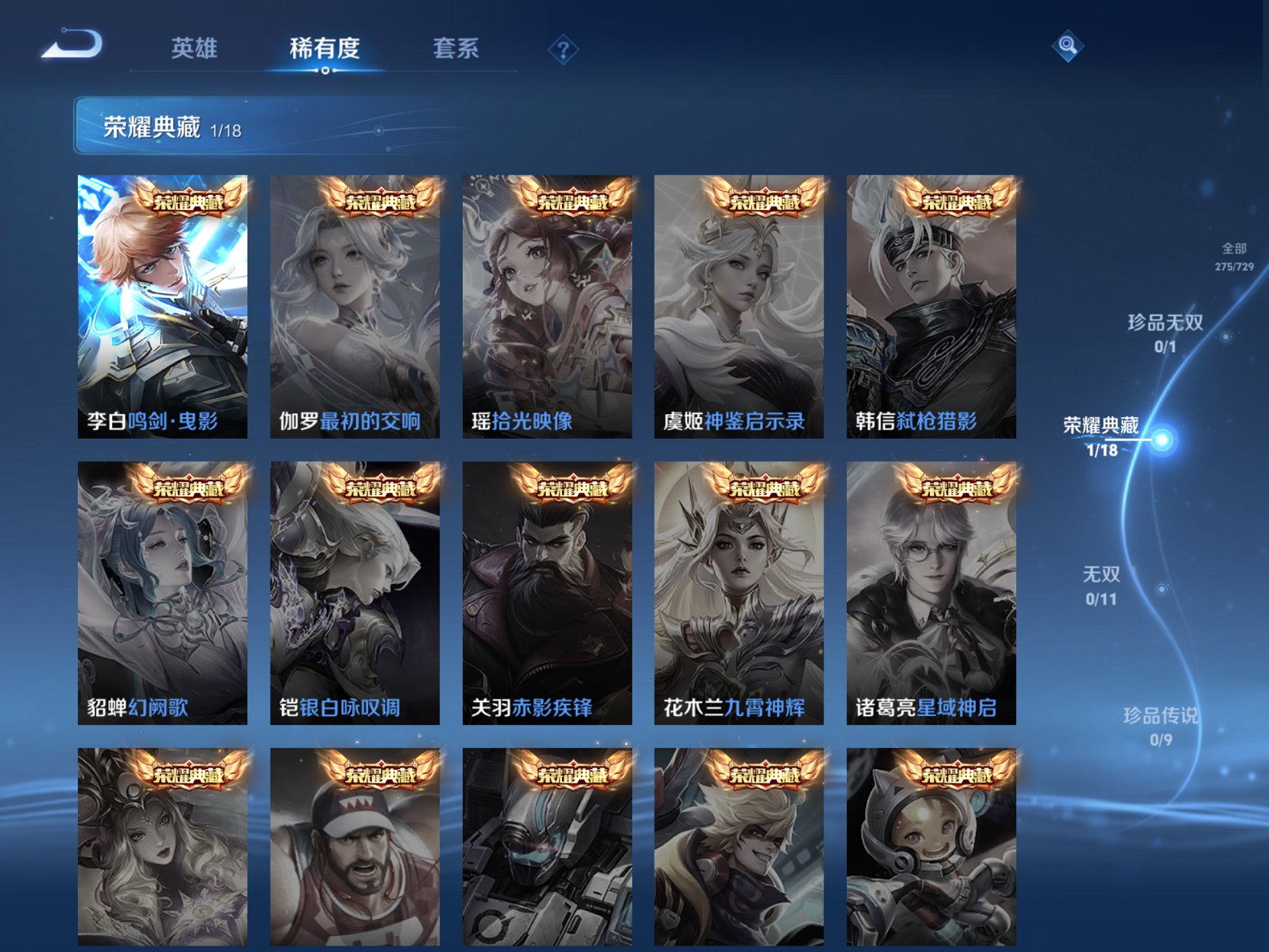 WZCMW3267249王者荣耀账号详情图11
