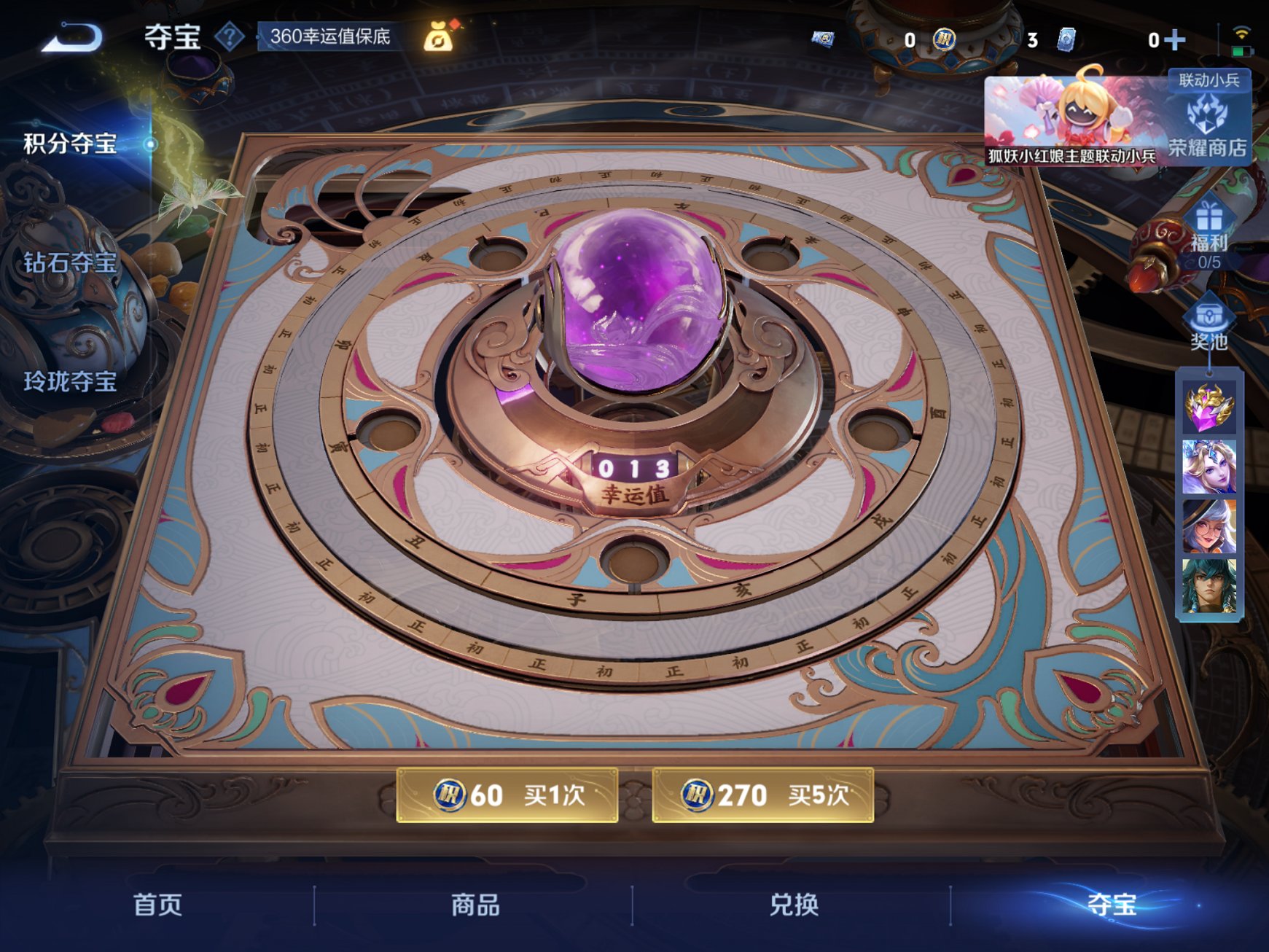 WZCMW3267249王者荣耀账号详情图14