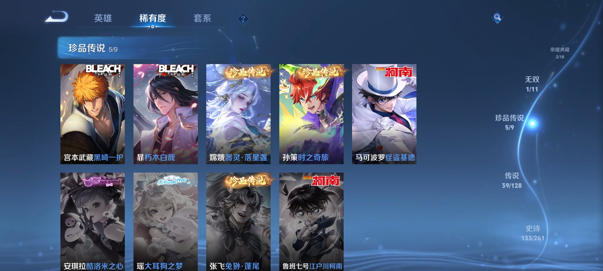WZCMW3267252王者荣耀账号详情图3