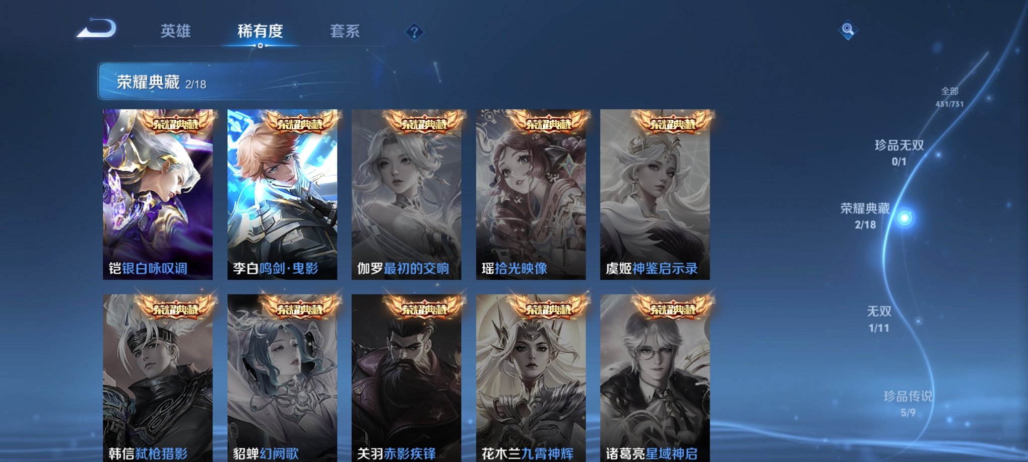 WZCMW3267252王者荣耀账号详情图5
