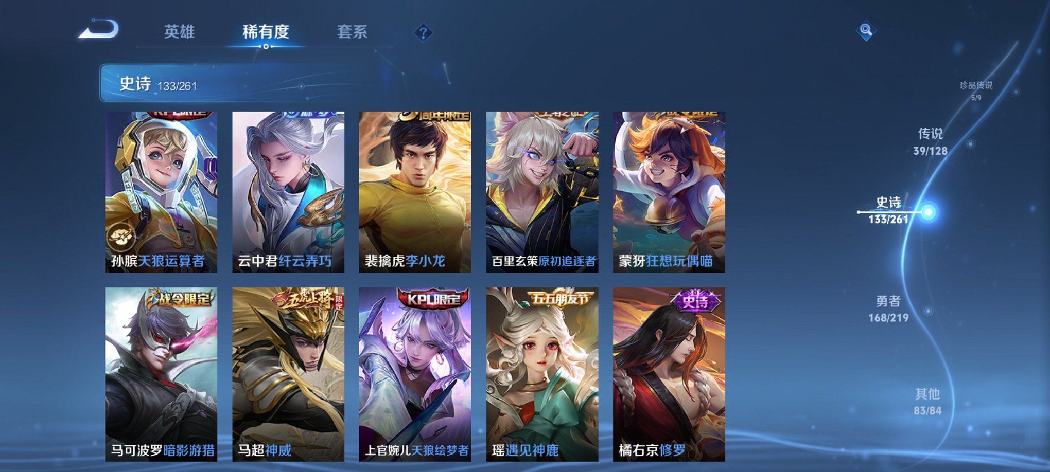 WZCMW3267252王者荣耀账号详情图6