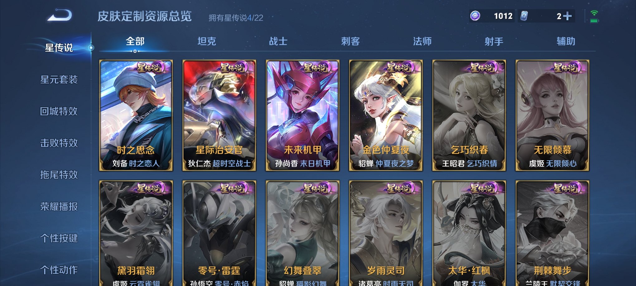 WZCMW3267252王者荣耀账号详情图7