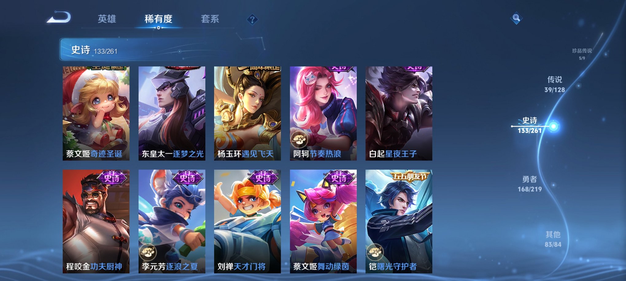 WZCMW3267252王者荣耀账号详情图8
