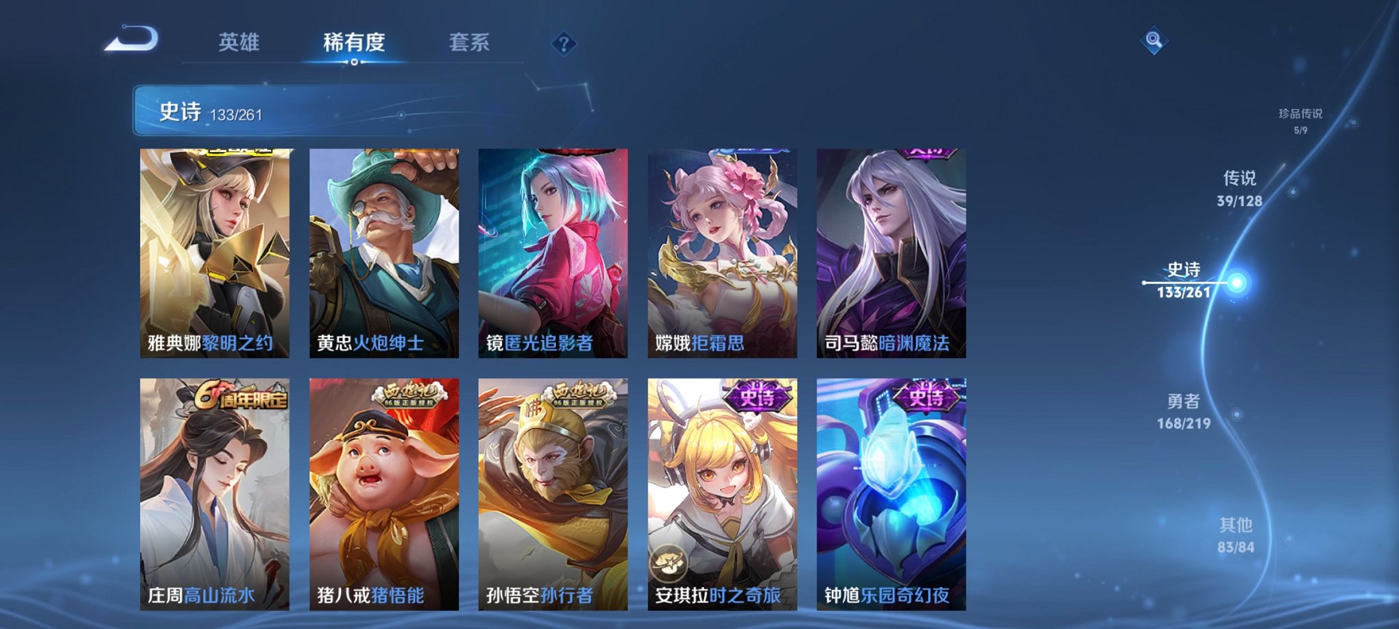 WZCMW3267252王者荣耀账号详情图10