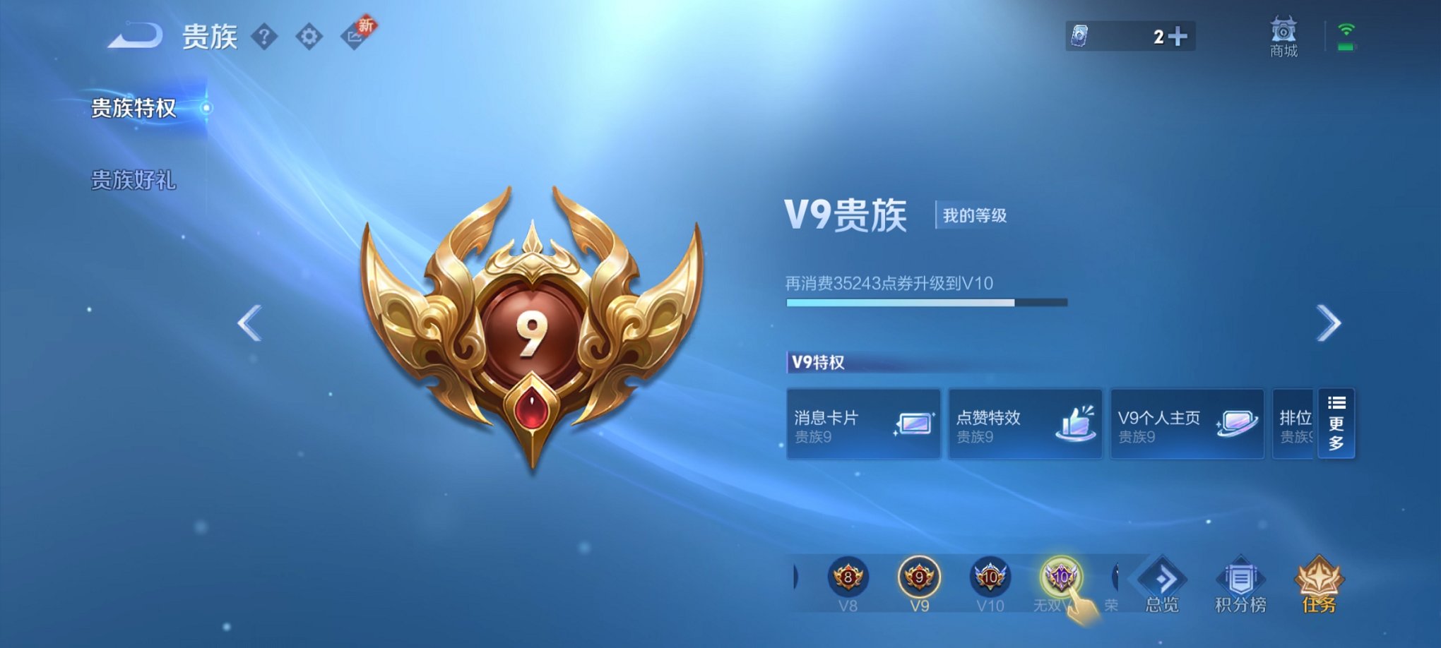 WZCMW3267252王者荣耀账号详情图11