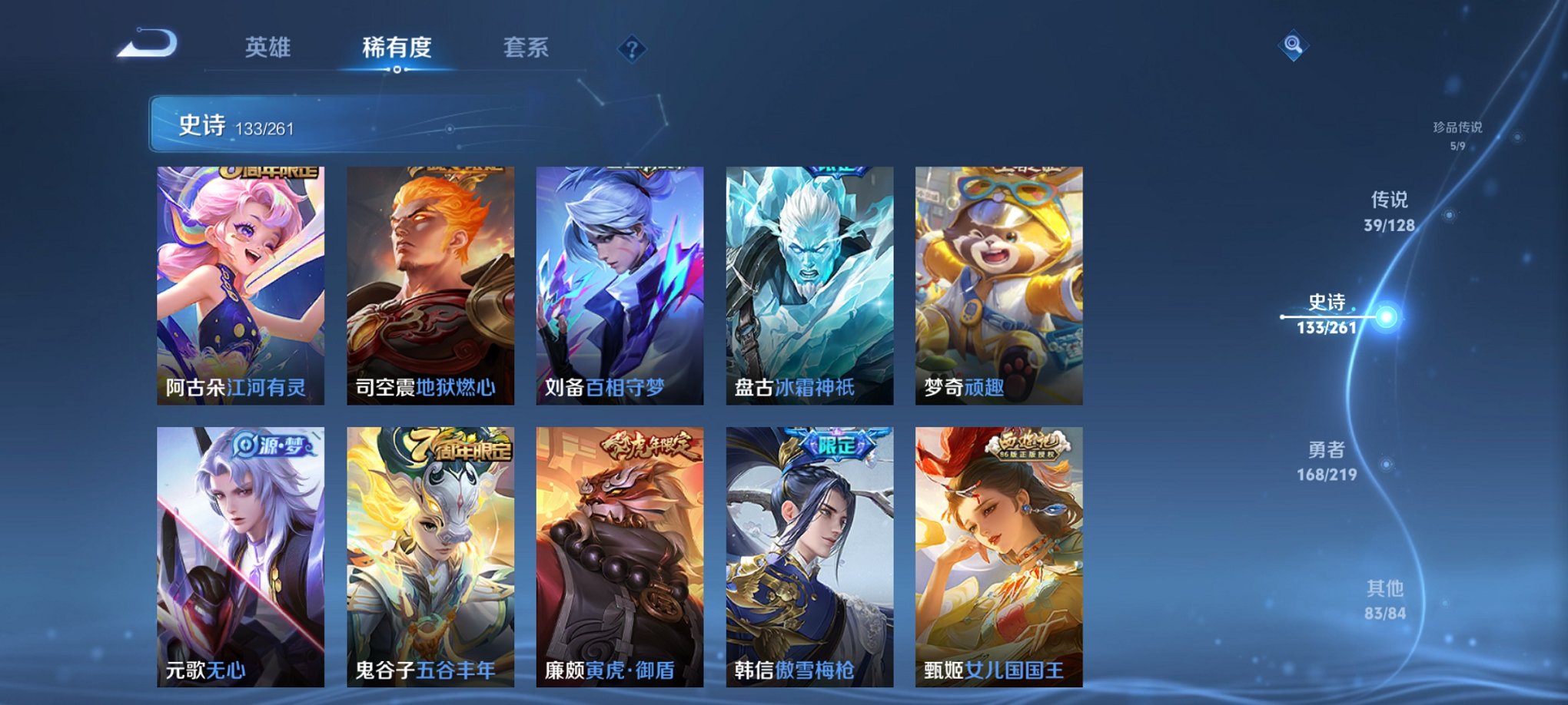 WZCMW3267252王者荣耀账号详情图12