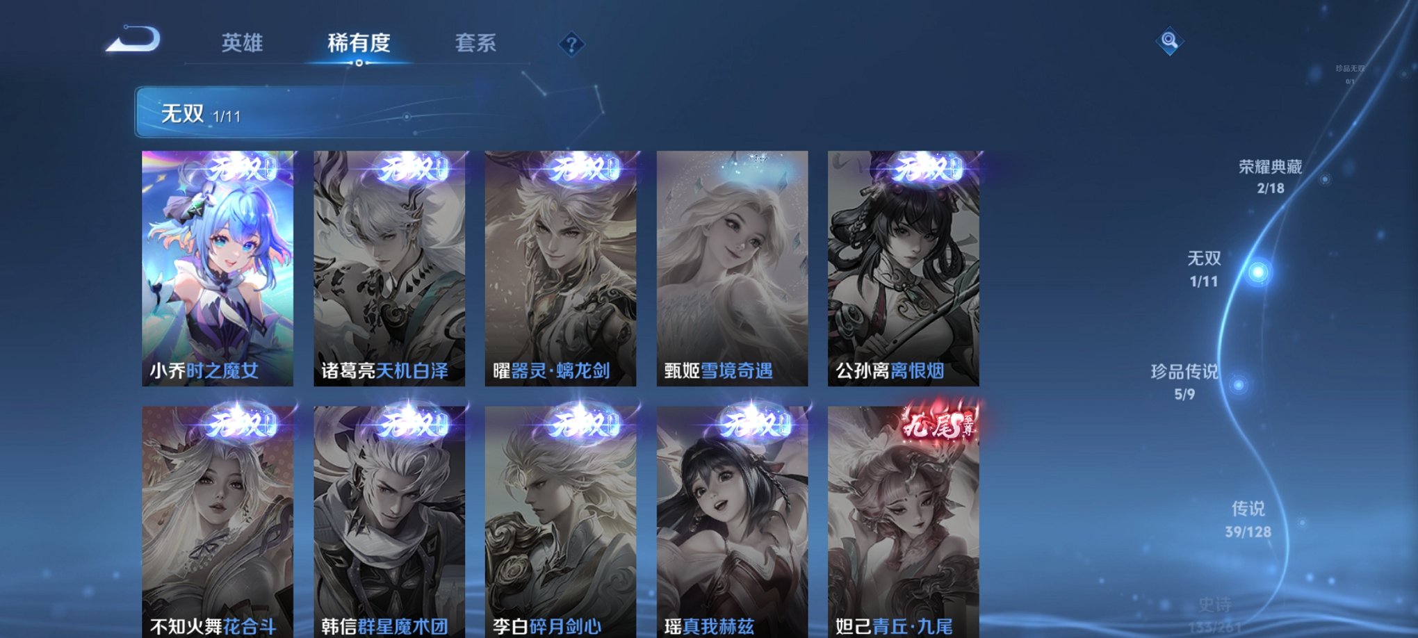 WZCMW3267252王者荣耀账号详情图13