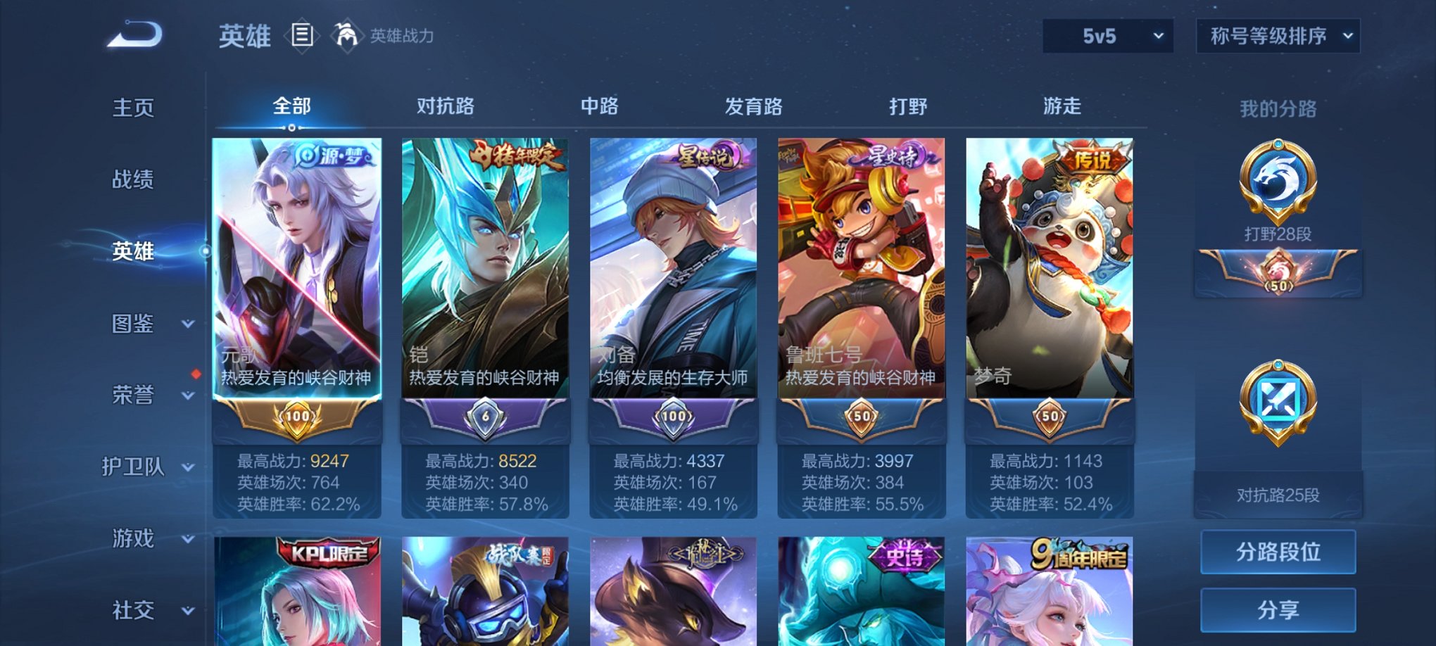 WZCMW3267252王者荣耀账号详情图14