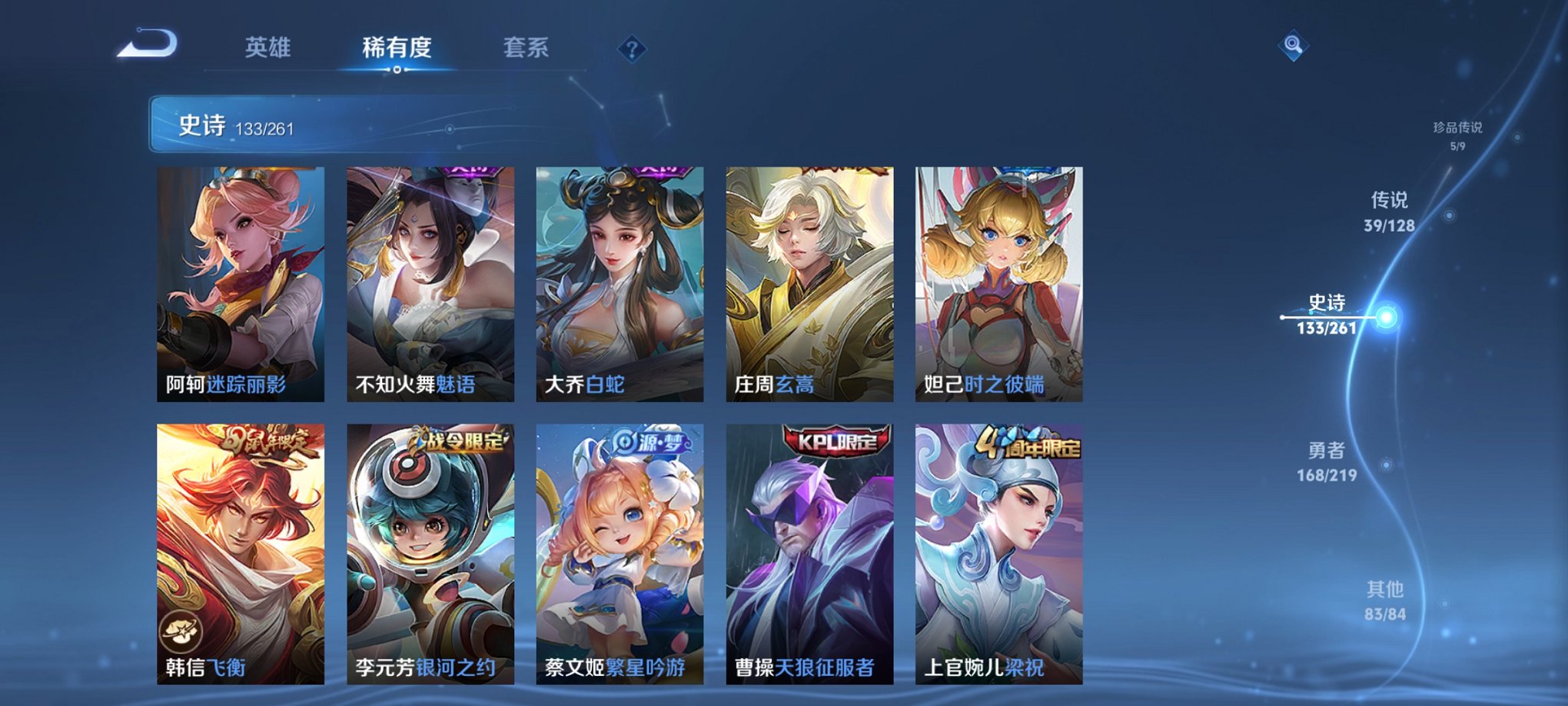 WZCMW3267252王者荣耀账号详情图15
