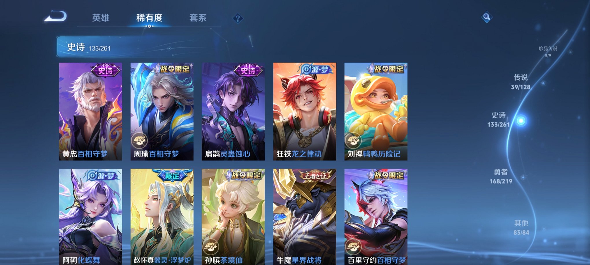 WZCMW3267252王者荣耀账号详情图16