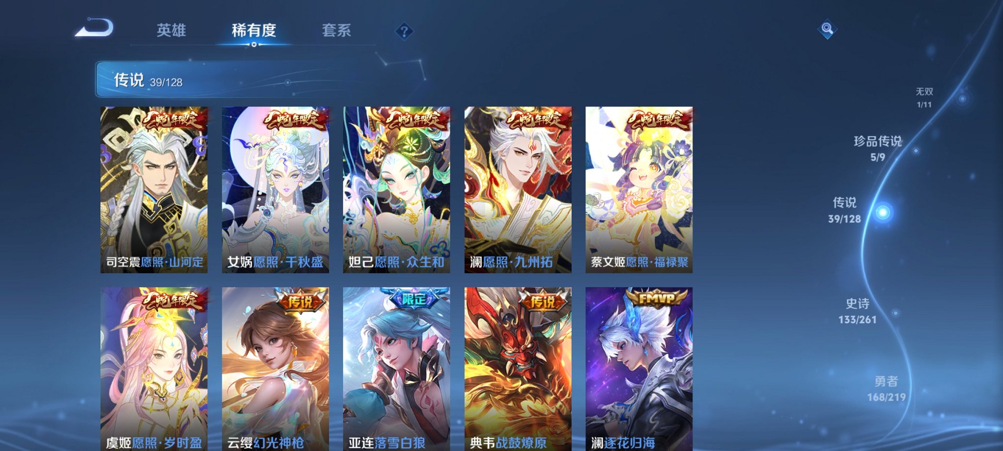 WZCMW3267252王者荣耀账号详情图18