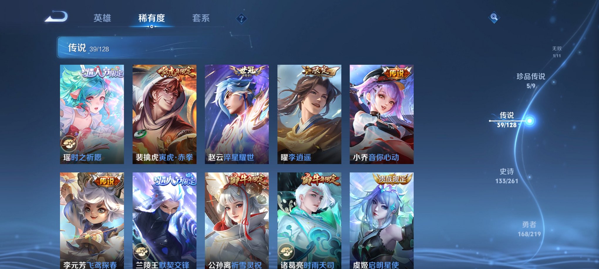 WZCMW3267252王者荣耀账号详情图19