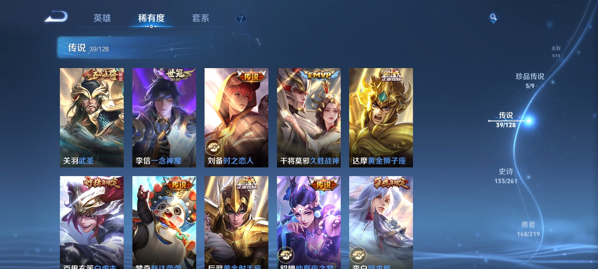 WZCMW3267252王者荣耀账号详情图20