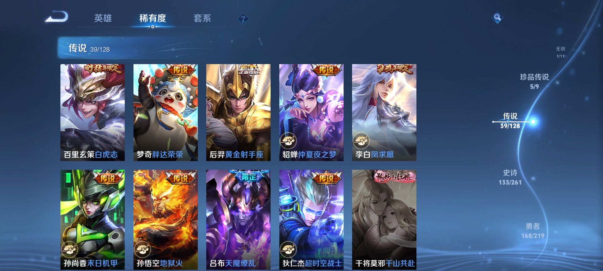 WZCMW3267252王者荣耀账号详情图23
