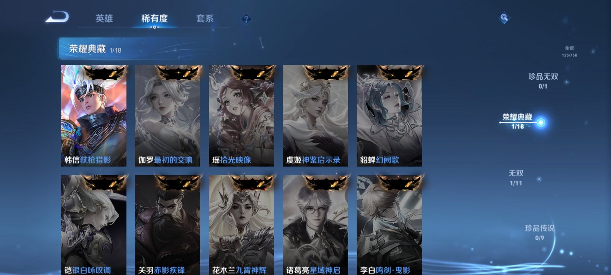 WZCMW3267253王者荣耀账号详情图3