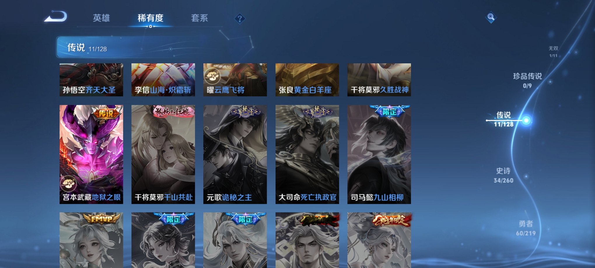 WZCMW3267253王者荣耀账号详情图4