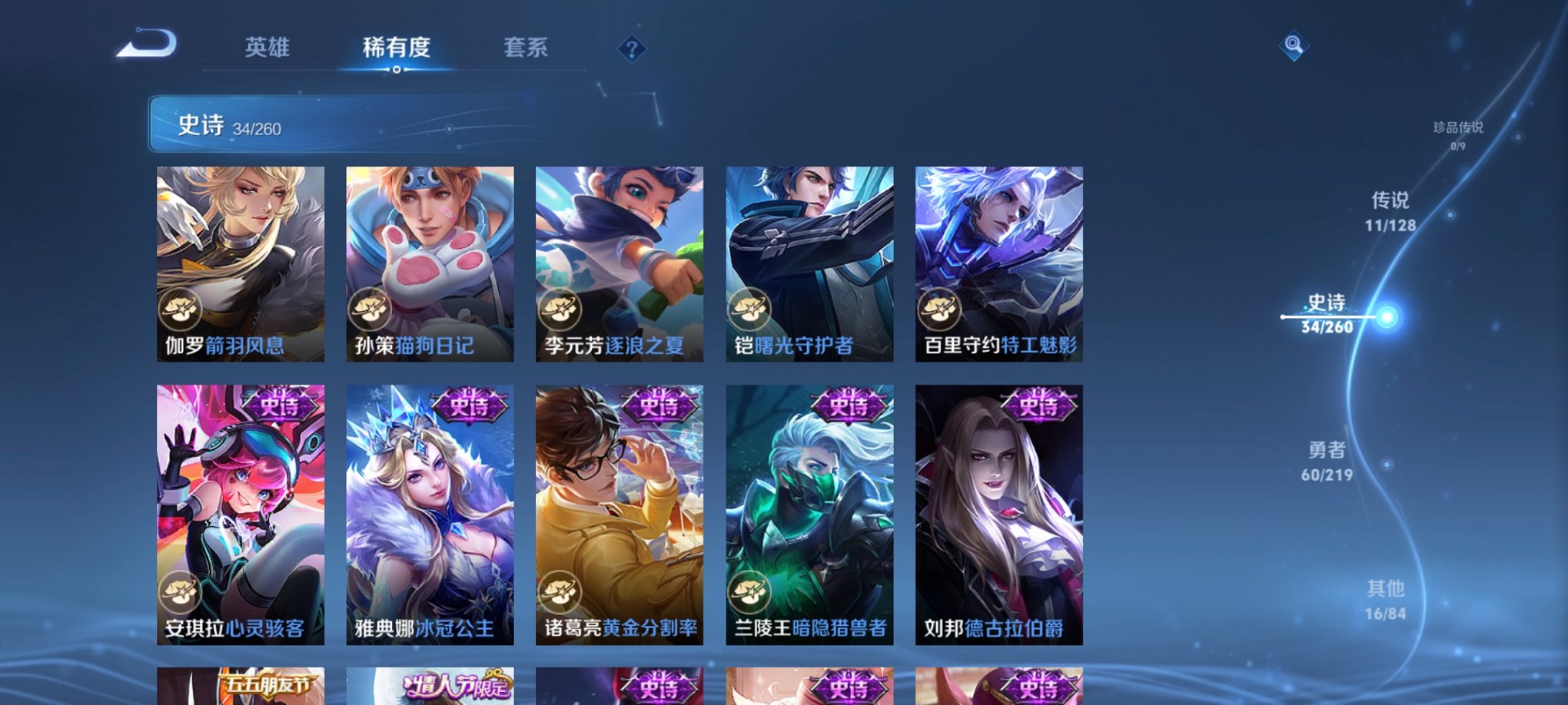 WZCMW3267253王者荣耀账号详情图5