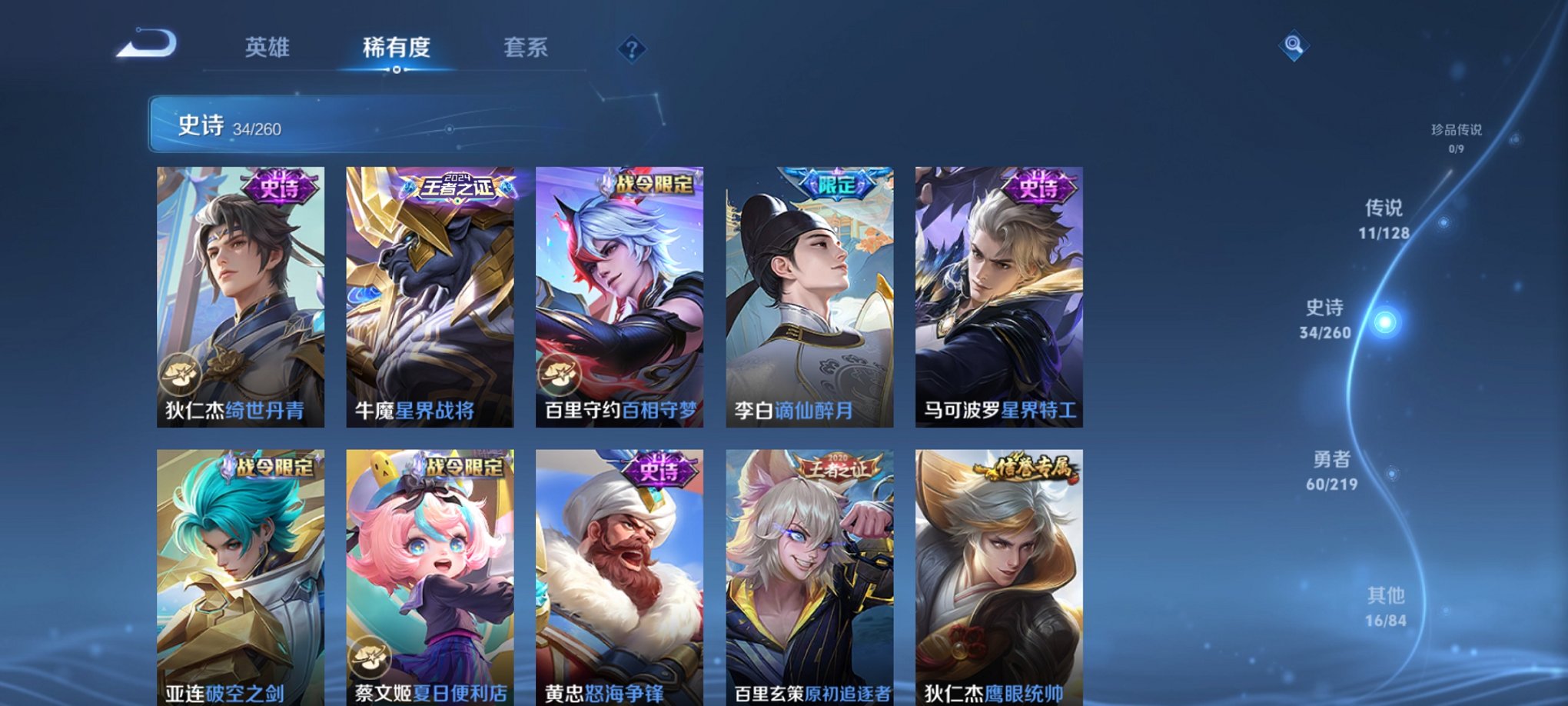 WZCMW3267253王者荣耀账号详情图7