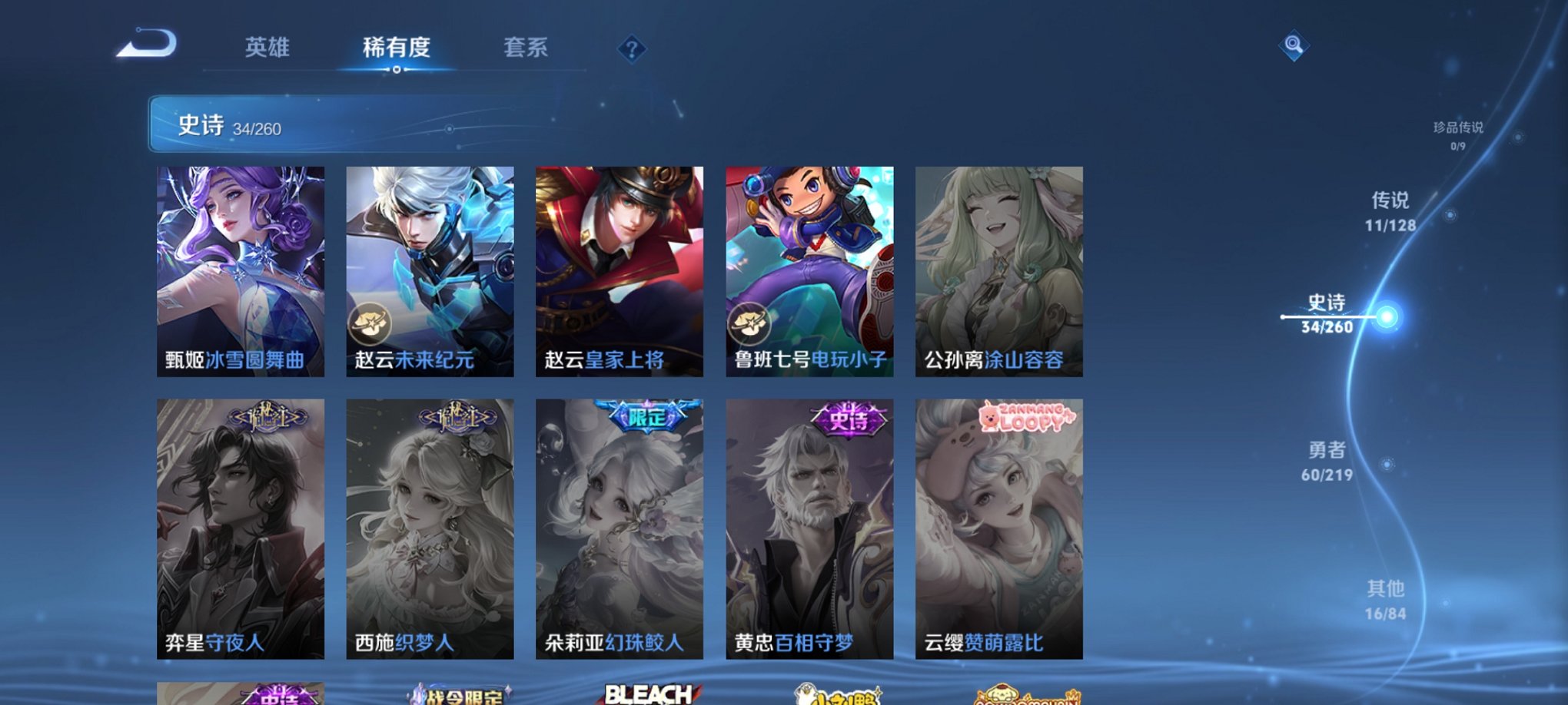 WZCMW3267253王者荣耀账号详情图8