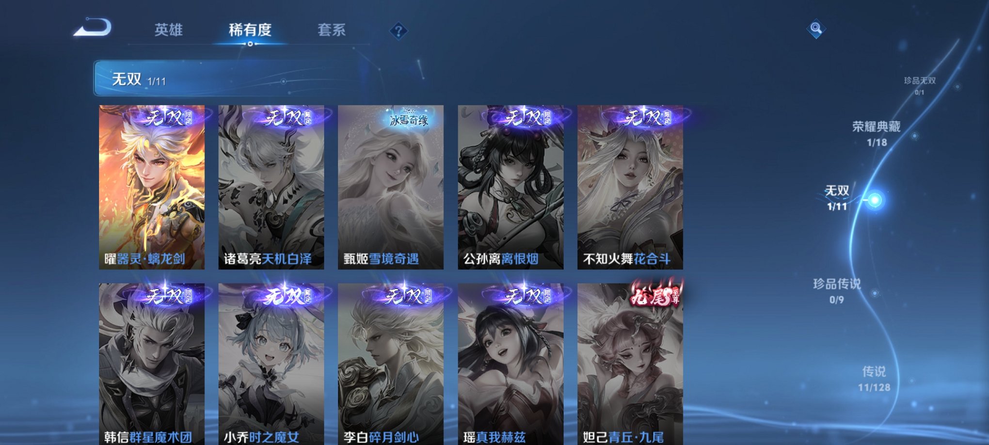 WZCMW3267253王者荣耀账号详情图9