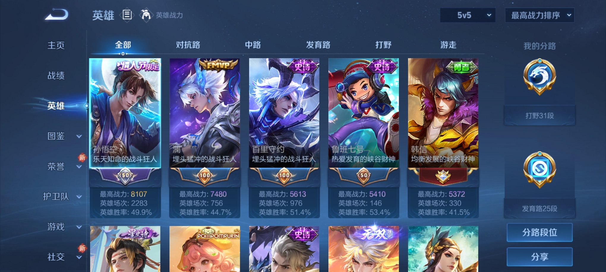 WZCMW3267253王者荣耀账号详情图11