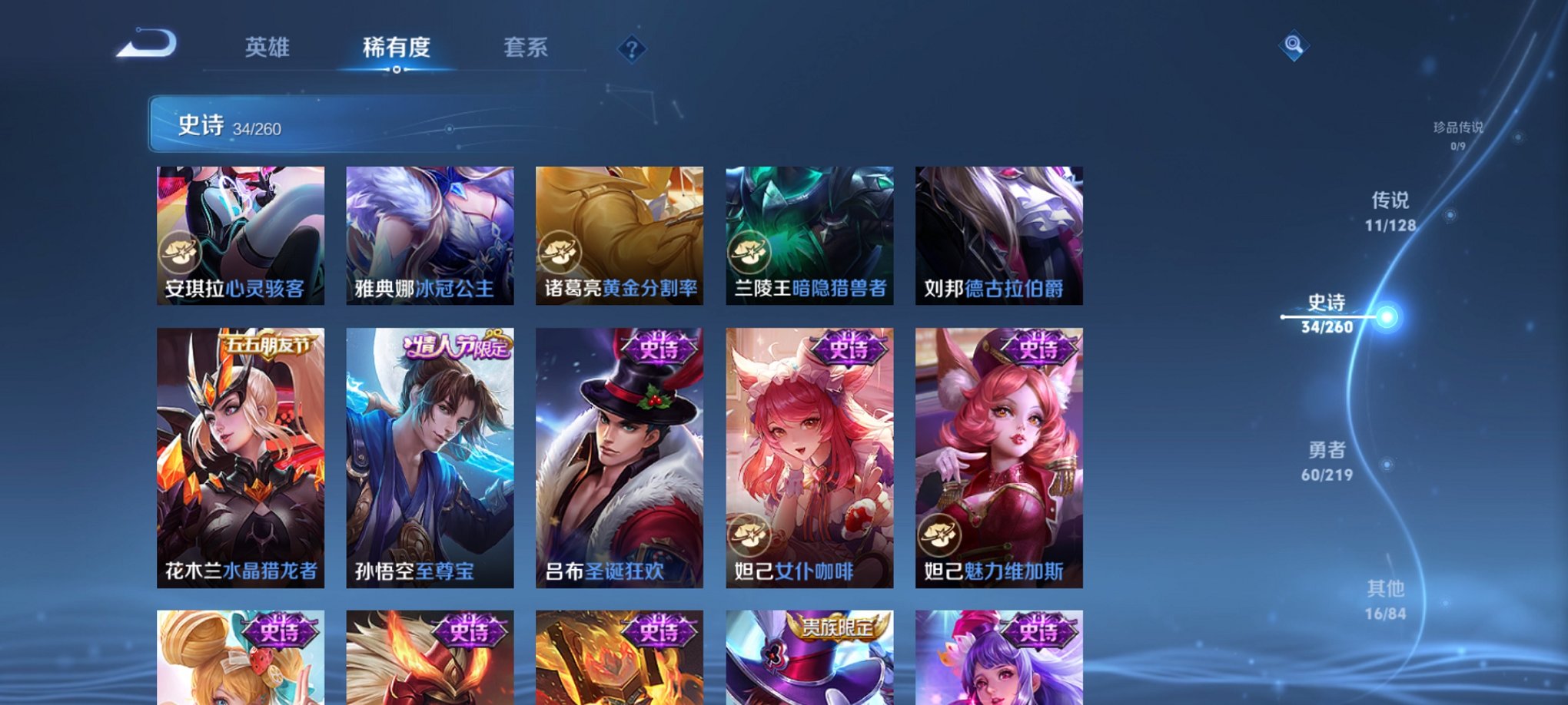 WZCMW3267253王者荣耀账号详情图12