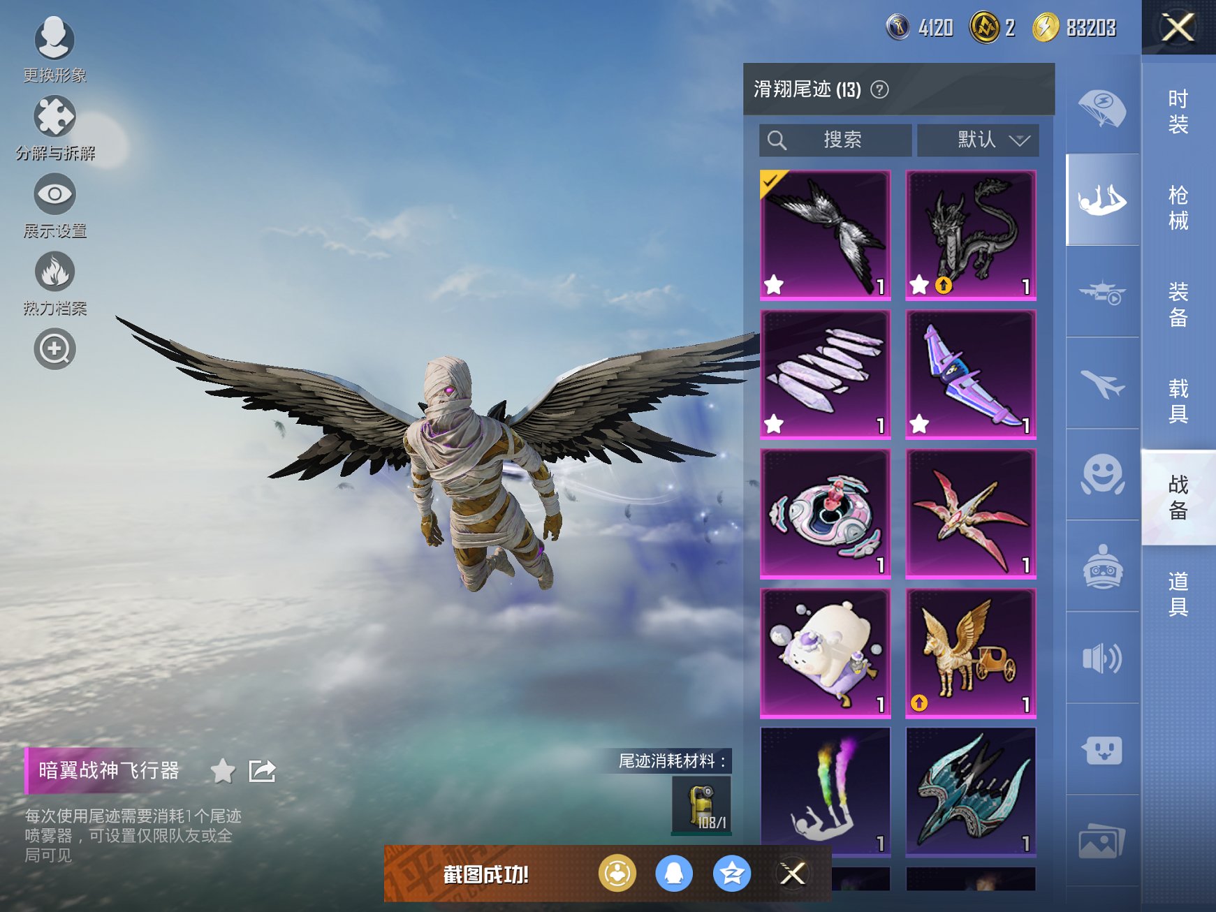 HPCMW3325087和平精英账号详情图12 HPCMW3325087和平精英账号详情图12
