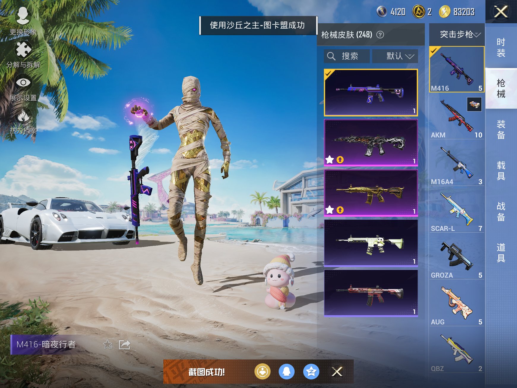 HPCMW3325087和平精英账号详情图15 HPCMW3325087和平精英账号详情图15