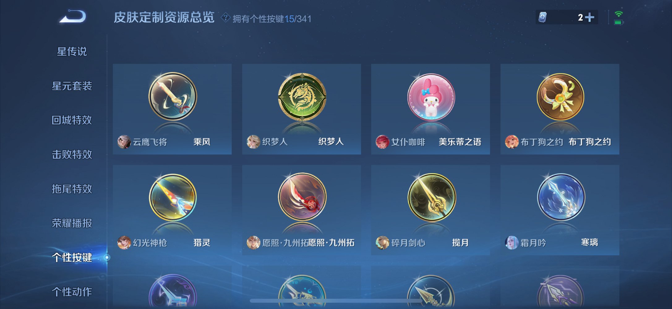 HPCMW3325087和平精英账号详情图23 HPCMW3325087和平精英账号详情图23