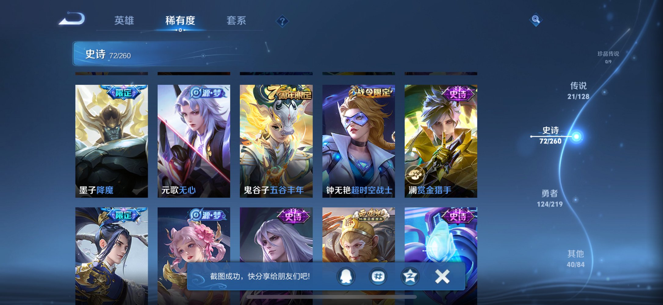 HPCMW3325087和平精英账号详情图25 HPCMW3325087和平精英账号详情图25