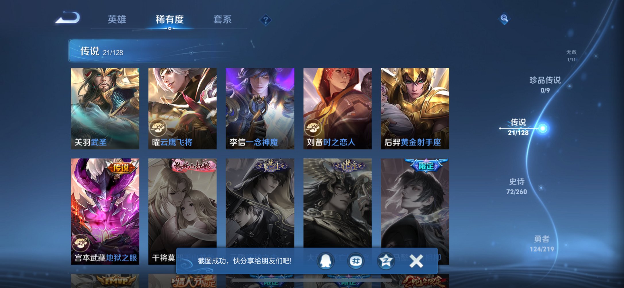HPCMW3325087和平精英账号详情图33 HPCMW3325087和平精英账号详情图33