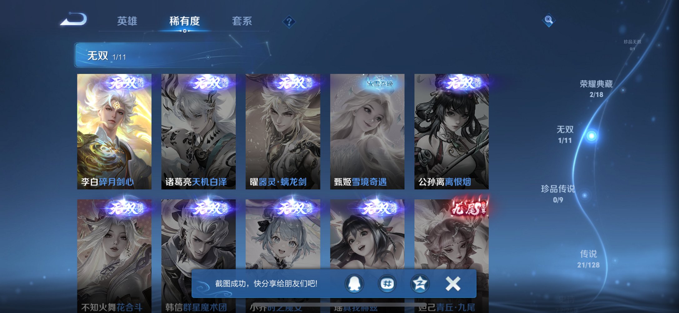 HPCMW3325087和平精英账号详情图34 HPCMW3325087和平精英账号详情图34
