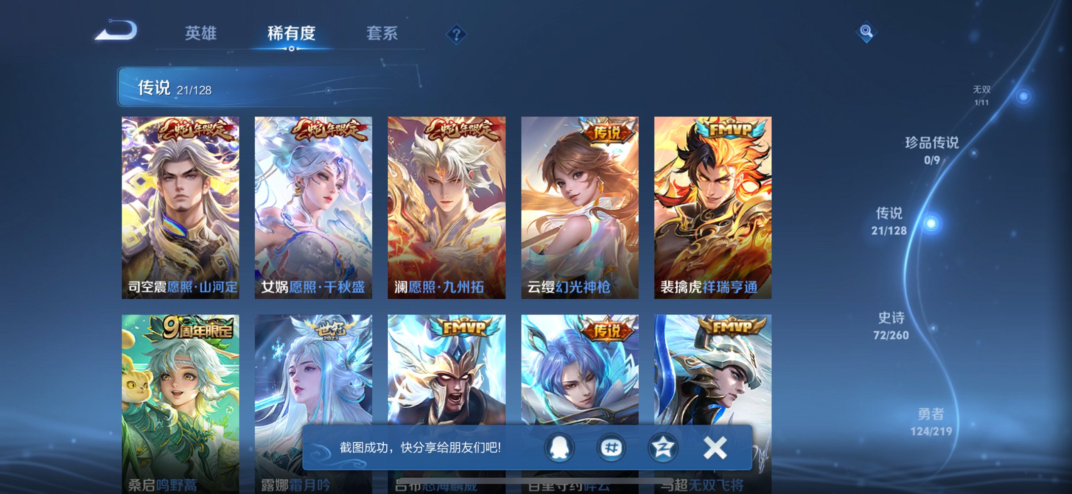 HPCMW3325087和平精英账号详情图37 HPCMW3325087和平精英账号详情图37