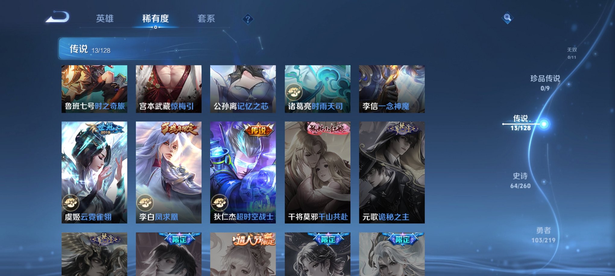 WZCMW3268273王者荣耀账号详情图2 WZCMW3268273王者荣耀账号详情图2