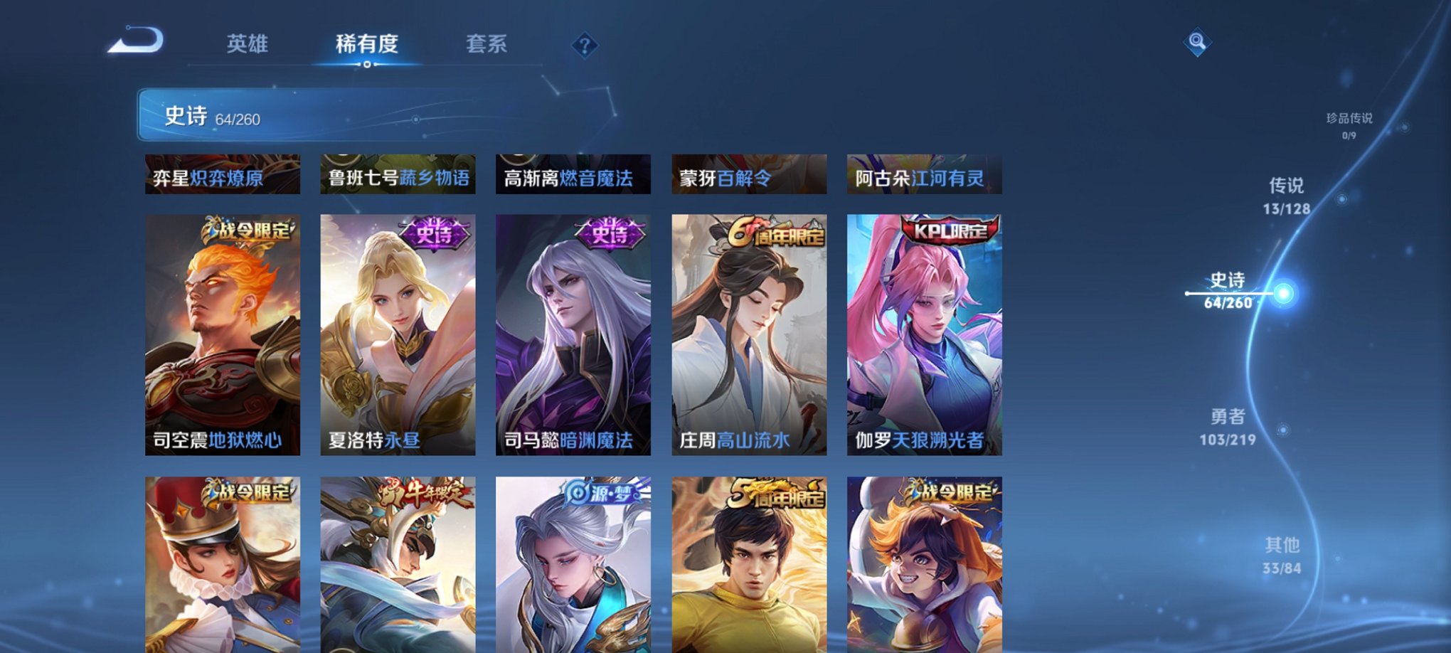 WZCMW3268273王者荣耀账号详情图3 WZCMW3268273王者荣耀账号详情图3