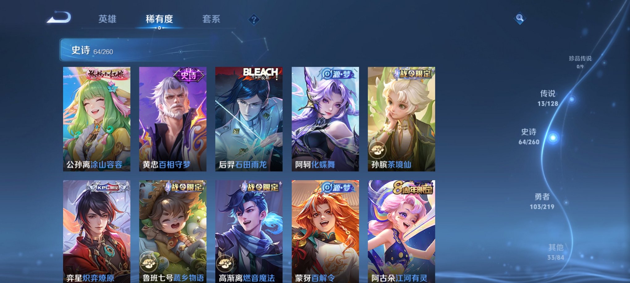 WZCMW3268273王者荣耀账号详情图4 WZCMW3268273王者荣耀账号详情图4