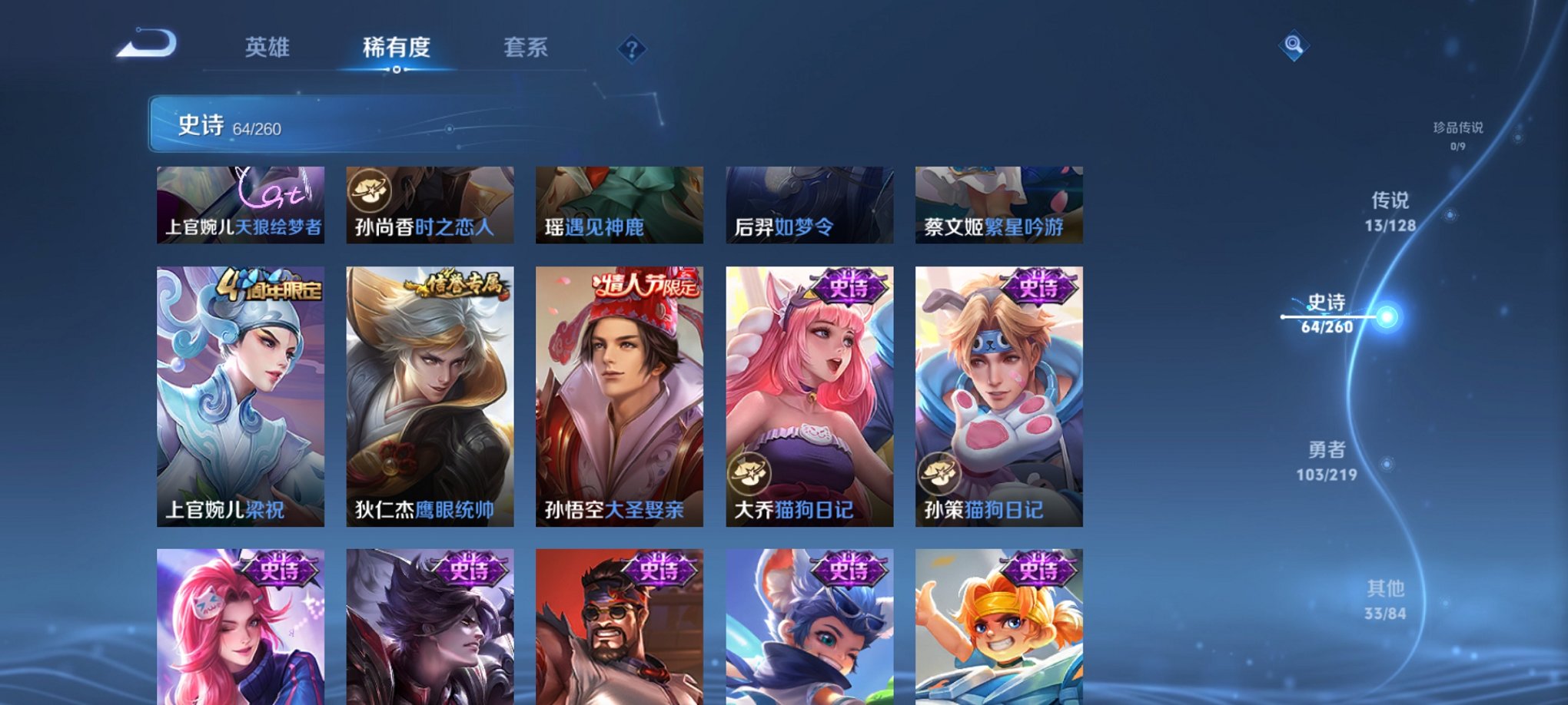 WZCMW3268273王者荣耀账号详情图5 WZCMW3268273王者荣耀账号详情图5