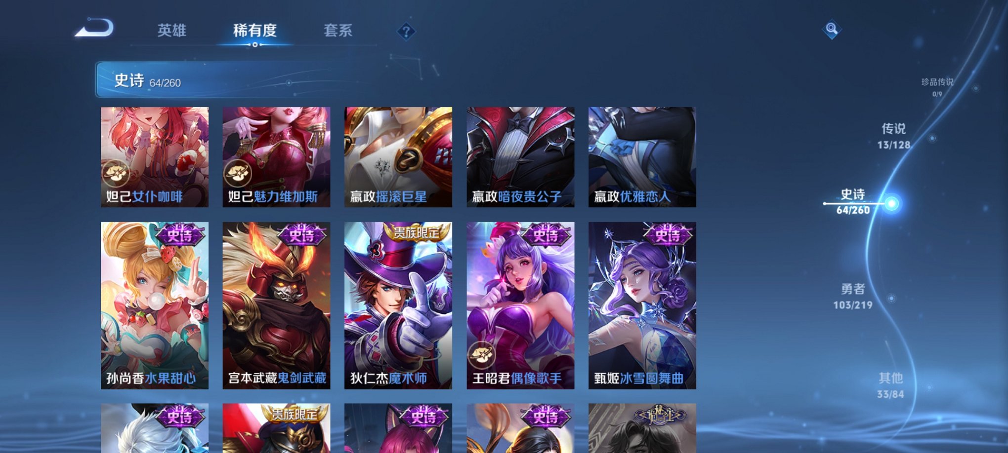 WZCMW3268273王者荣耀账号详情图6 WZCMW3268273王者荣耀账号详情图6