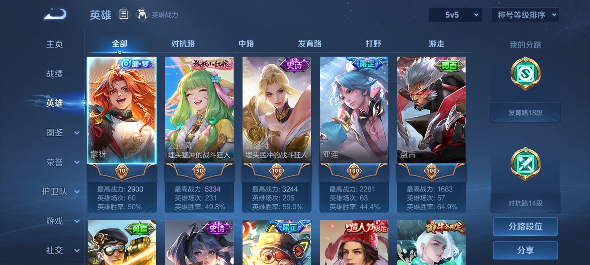 WZCMW3268273王者荣耀账号详情图7 WZCMW3268273王者荣耀账号详情图7