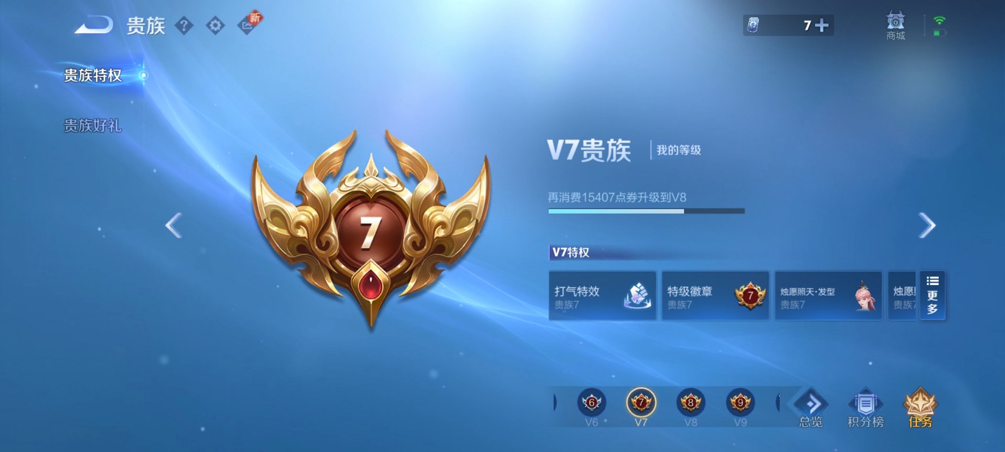 WZCMW3268273王者荣耀账号详情图9 WZCMW3268273王者荣耀账号详情图9