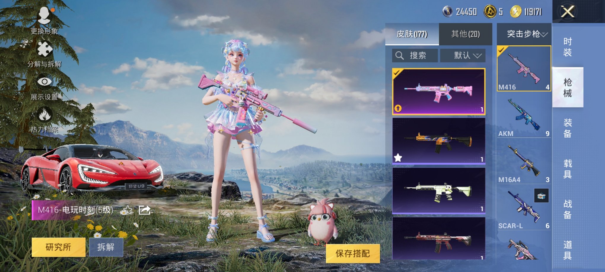 HPCMW3325093和平精英账号详情图2 HPCMW3325093和平精英账号详情图2