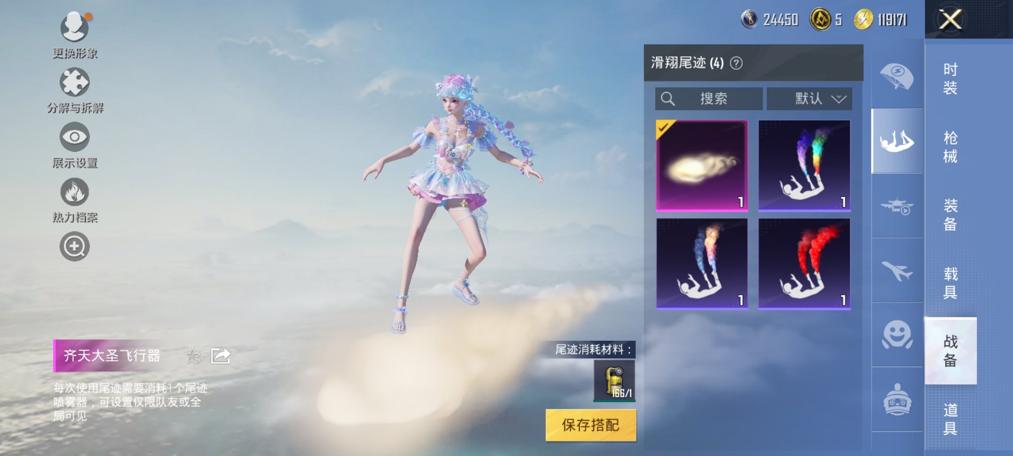 HPCMW3325093和平精英账号详情图5 HPCMW3325093和平精英账号详情图5