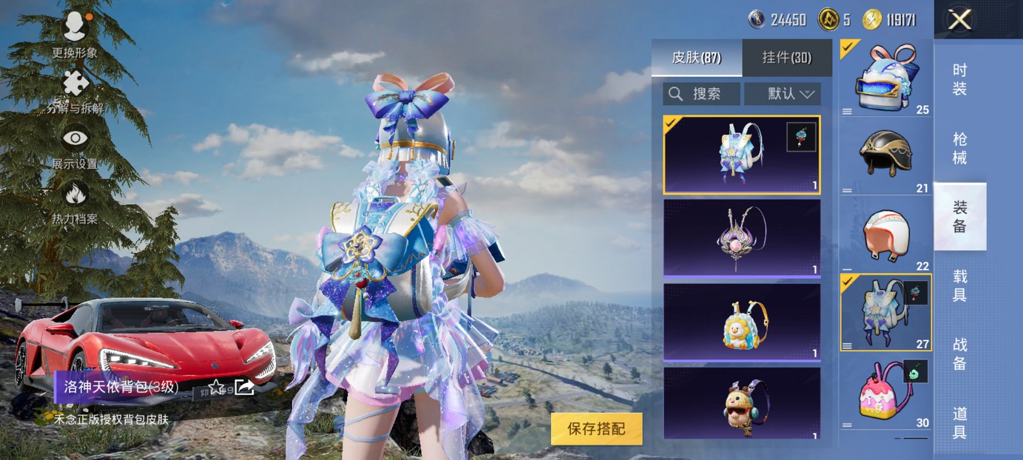 HPCMW3325093和平精英账号详情图7 HPCMW3325093和平精英账号详情图7