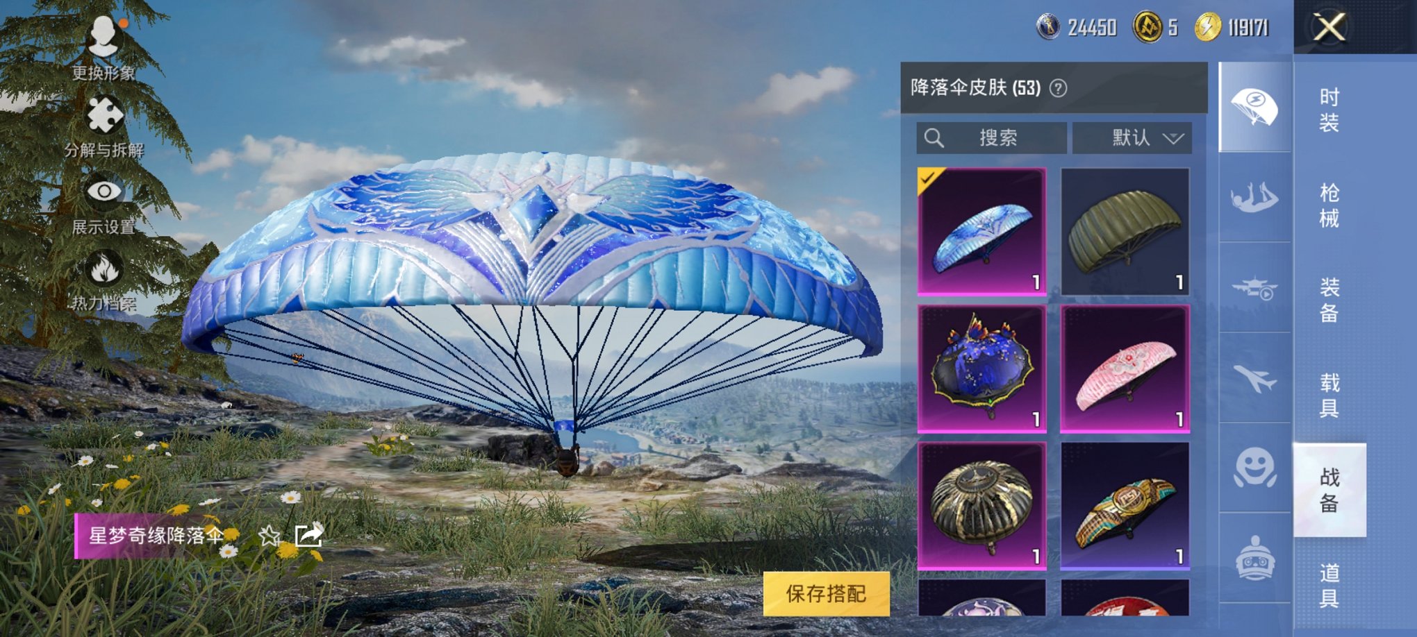 HPCMW3325093和平精英账号详情图8 HPCMW3325093和平精英账号详情图8