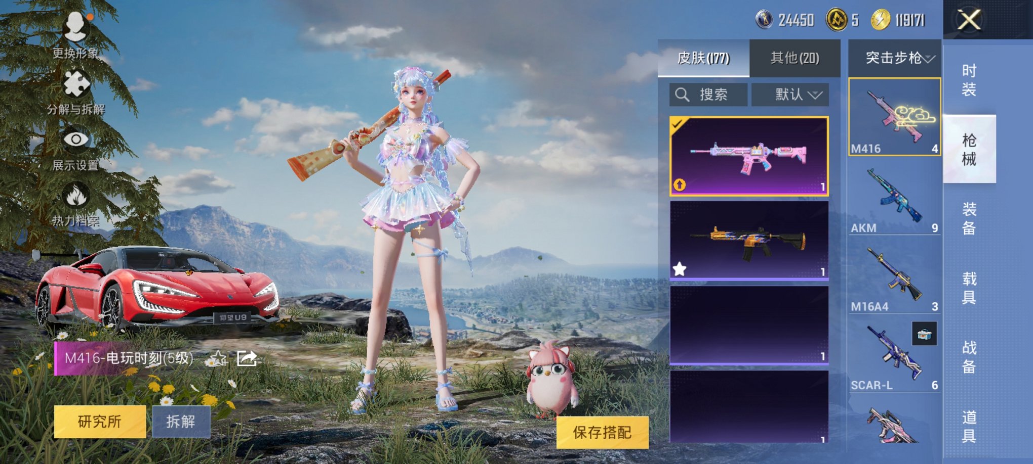 HPCMW3325093和平精英账号详情图9 HPCMW3325093和平精英账号详情图9